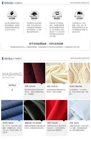  通用服装行业时尚详情页尾共享模板