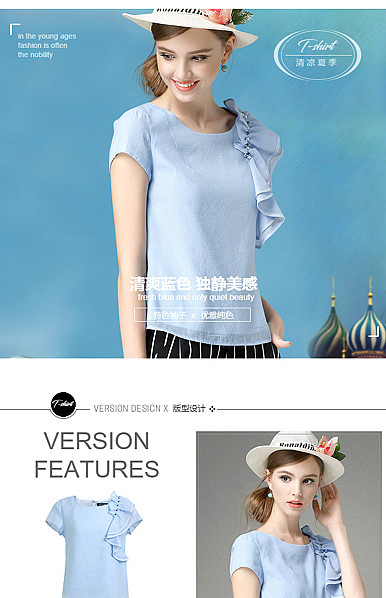  独静美感欧美时尚女装、职业装详情描述模板