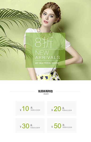   时尚女装详情描述页头共享模板