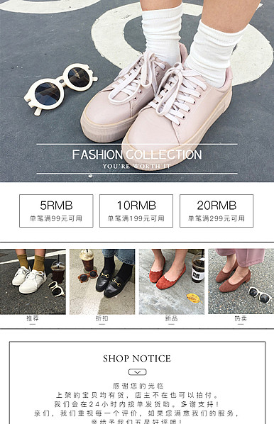  简约时尚女鞋详情页头共享模板