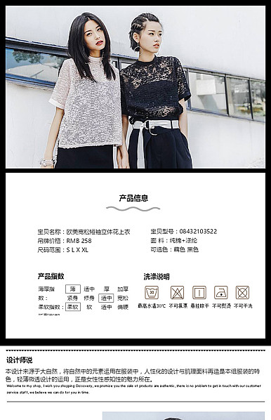  黑白系简约风女装详情模板