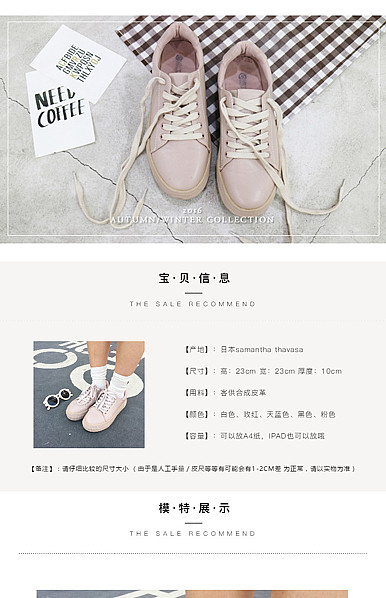  简约时尚女鞋详情描述模板