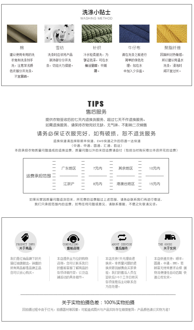  黑白简约风通用服装行业详情页尾共享模板