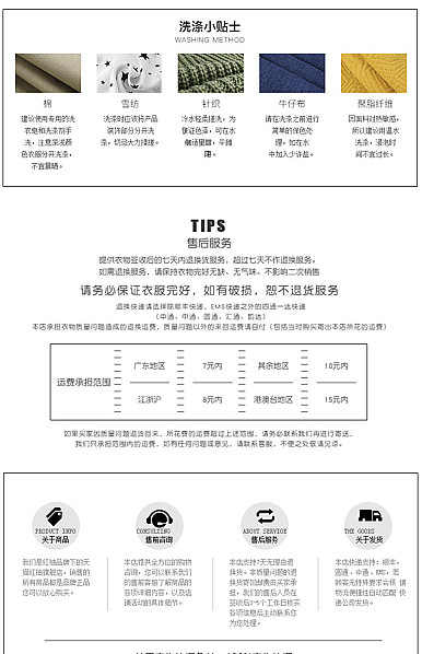  黑白简约风通用服装行业详情页尾共享模板