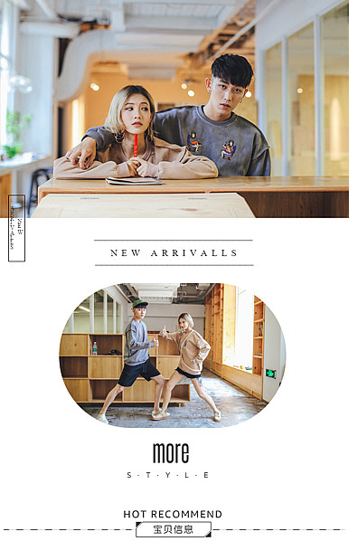  情侣装、男装、女装详情描述模板