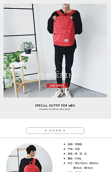  背包、斜挎包、箱包类详情描述模板