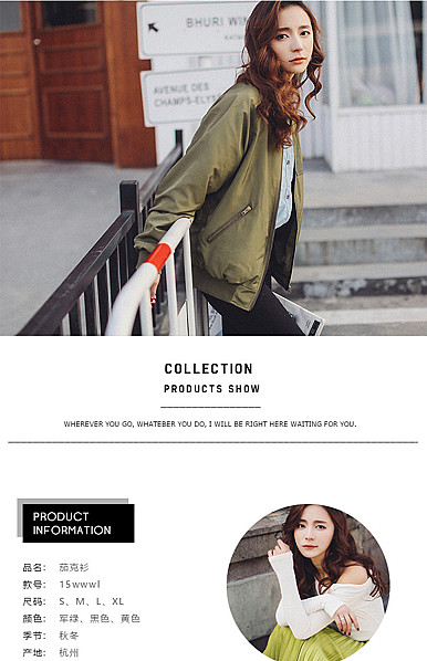   时尚女装详情描述模板