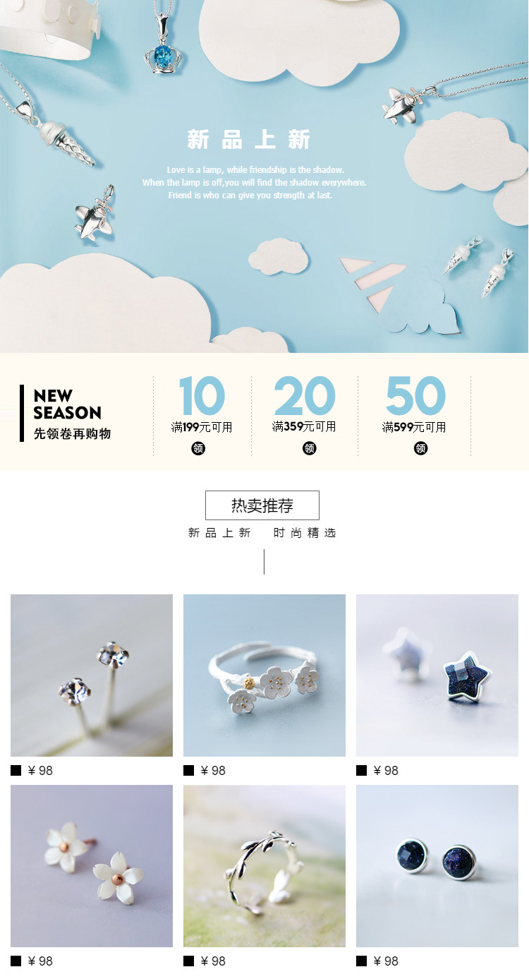  饰品、服装小配件类详情页头共享模板