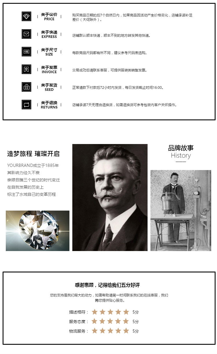  简约黑白系全行业通用详情页尾共享模板