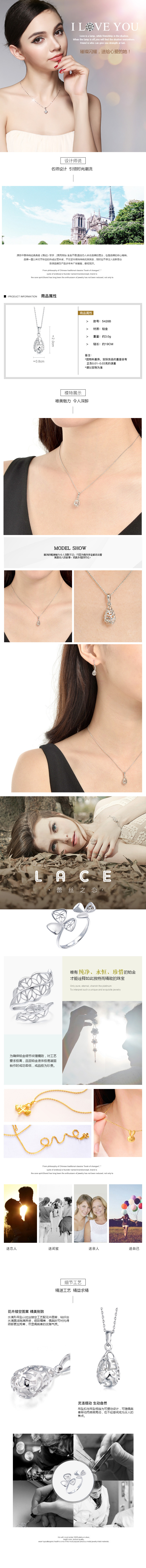  璀璨闪耀珠宝饰品、服装小配件详情描述模板