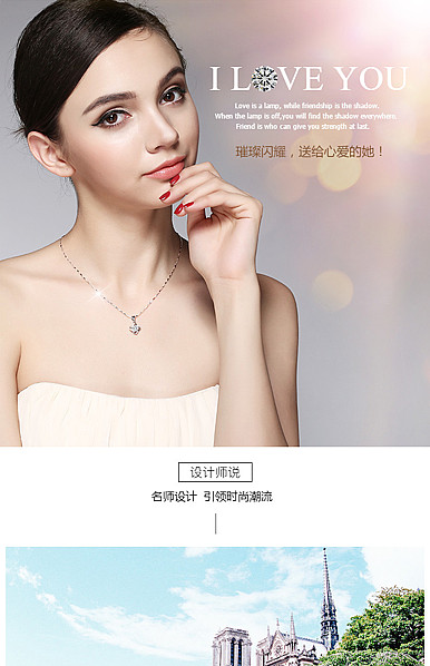  璀璨闪耀珠宝饰品、服装小配件详情描述模板