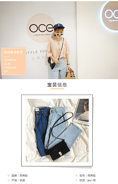  浅调橙色系女包、女装详情描述模板