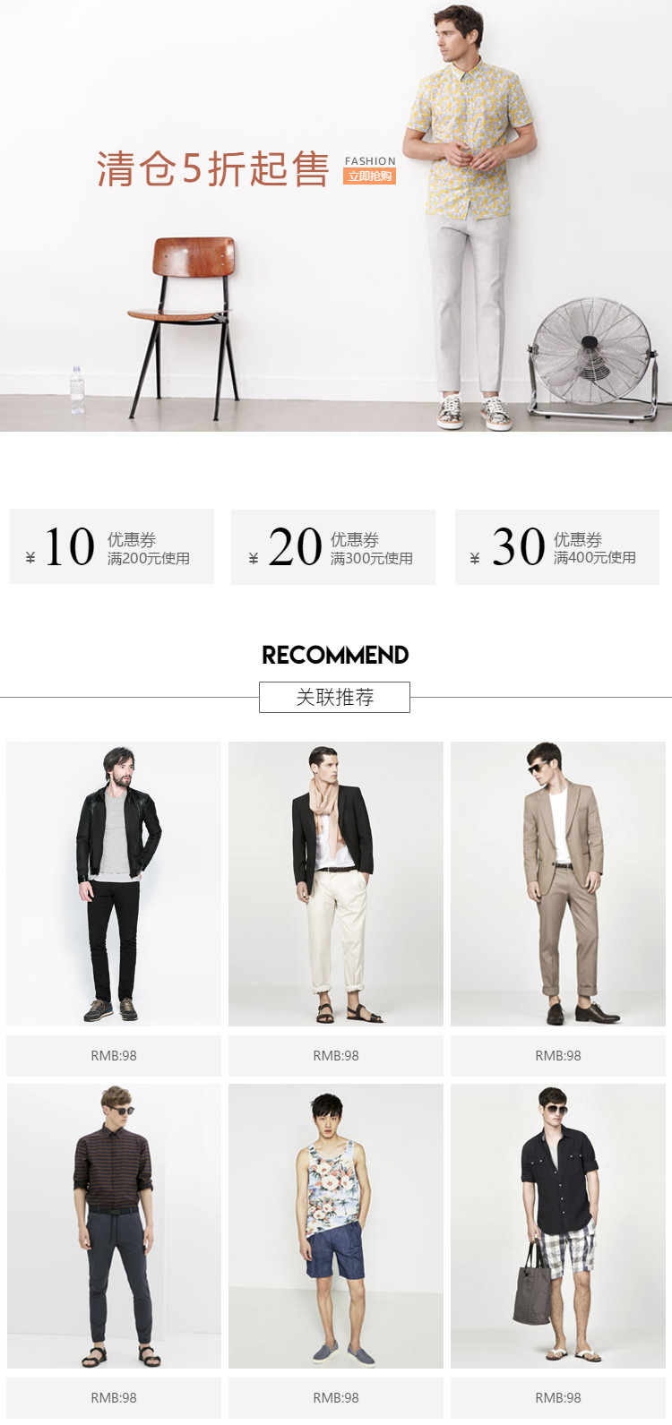  简约时尚潮男男装详情页头共享模板