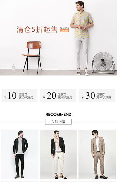  简约时尚潮男男装详情页头共享模板