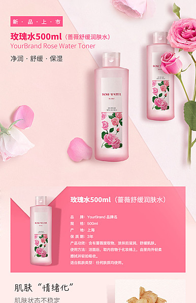  女人花粉色化妆美容详情描述模板