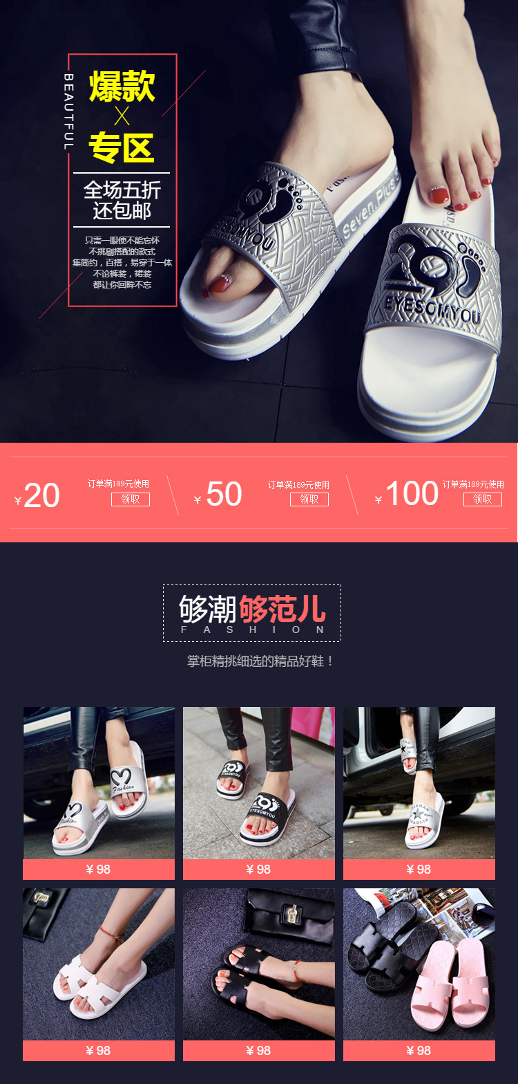  红黑鞋子页头共享模板