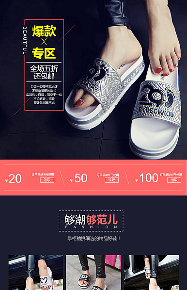  红黑鞋子页头共享模板