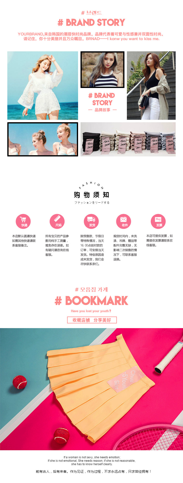  甜心宝贝粉色系多行业通用详情页尾共享模板