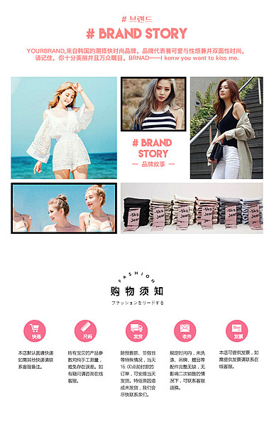  甜心宝贝粉色系多行业通用详情页尾共享模板