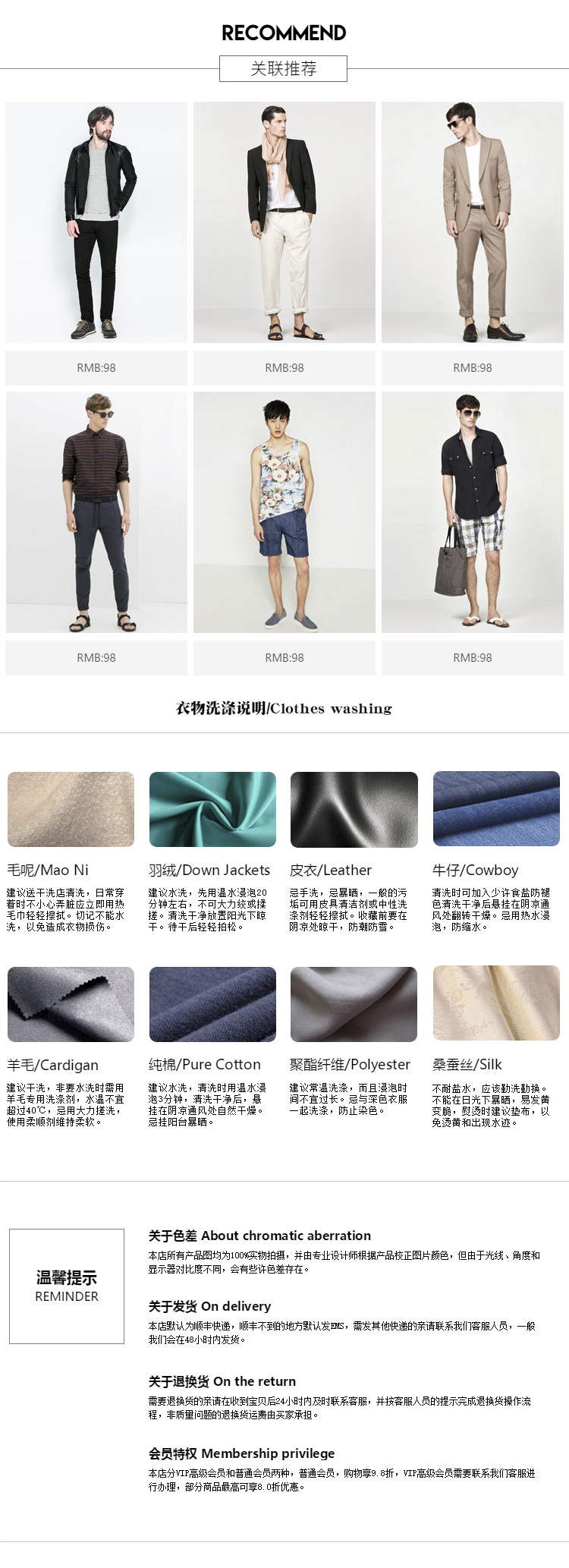  简约时尚服装行业详情页尾共享模板