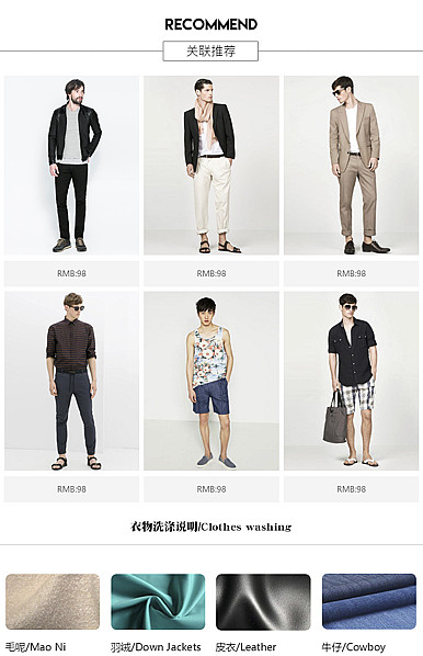  简约时尚服装行业详情页尾共享模板