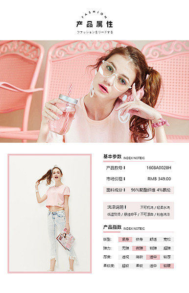  娇柔纯真粉色风格女装详情描述模板