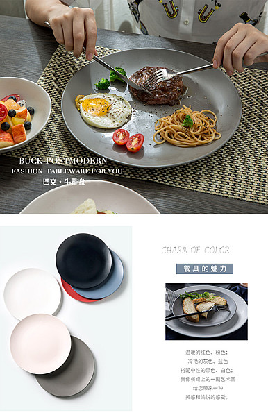  精致生活，餐具、厨卫用品详情描述模板