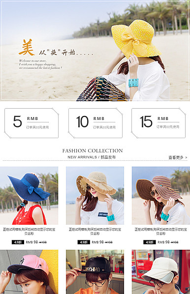  服装配件行业页头共享模板