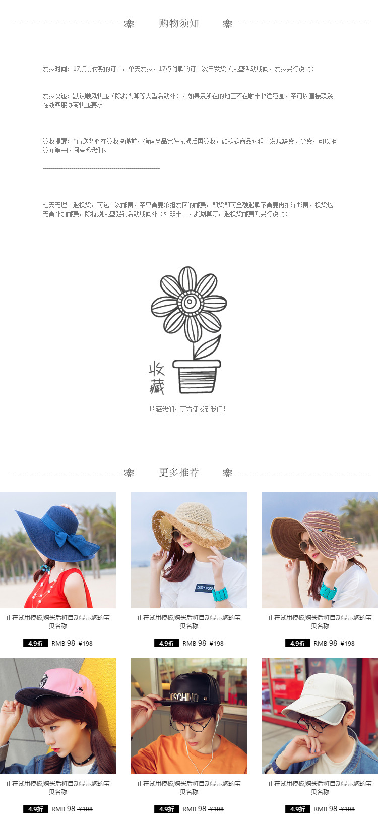  简约可爱风页尾共享模板