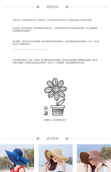  简约可爱风页尾共享模板