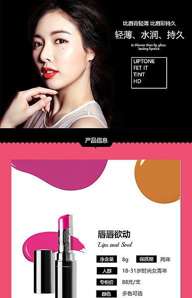   化妆、美容、美甲、美发详情描述模板