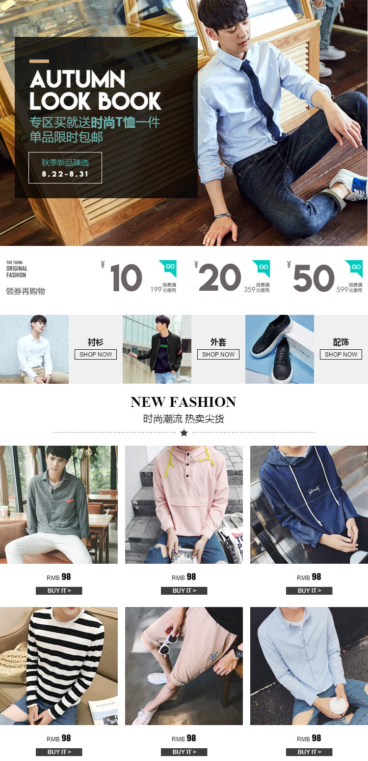  韩版欧巴时尚男装详情页头共享模板