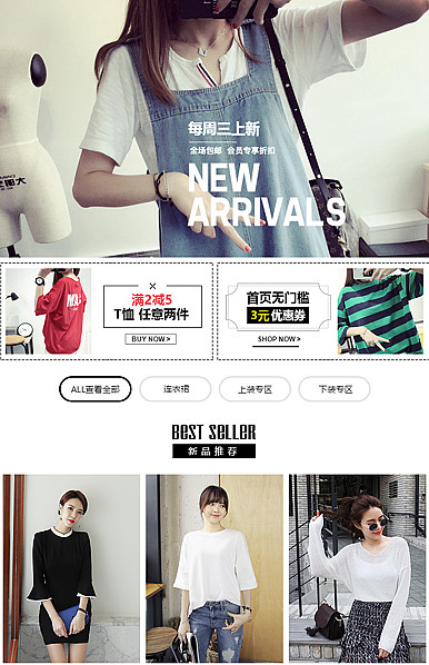  通用时尚女装详情页头共享模板