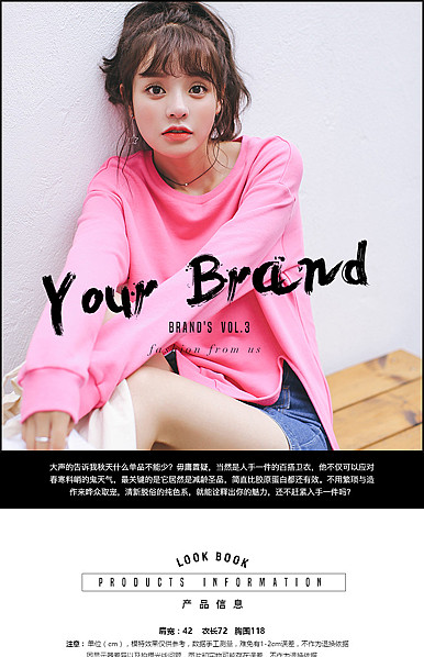  时尚甜美风格女装详情描述模板