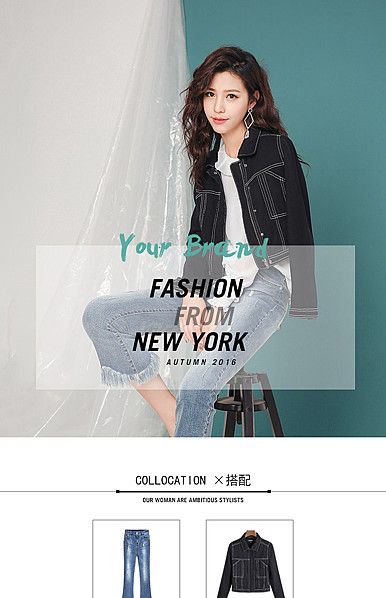  百搭潮流女装行业通用详情描述模板