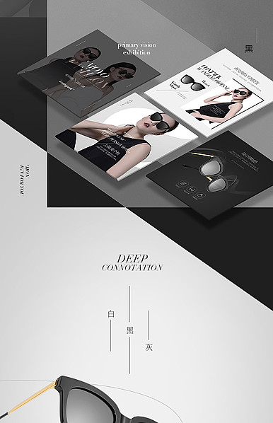  时尚手表、眼镜、太阳镜等简约详情描述模板