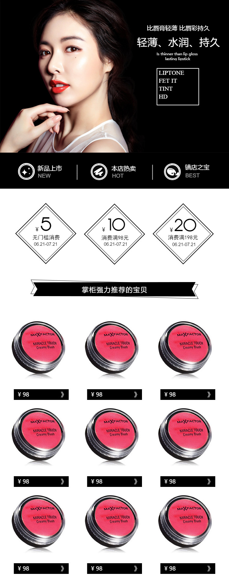  化妆美容页头共享模板