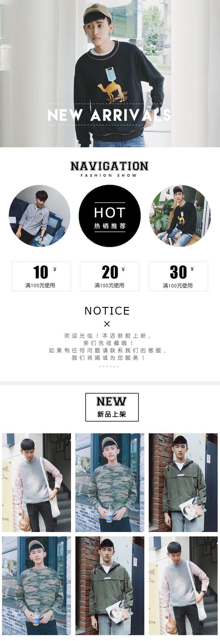  黑白时尚男装详情页头共享模板