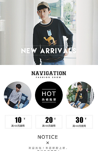  黑白时尚男装详情页头共享模板