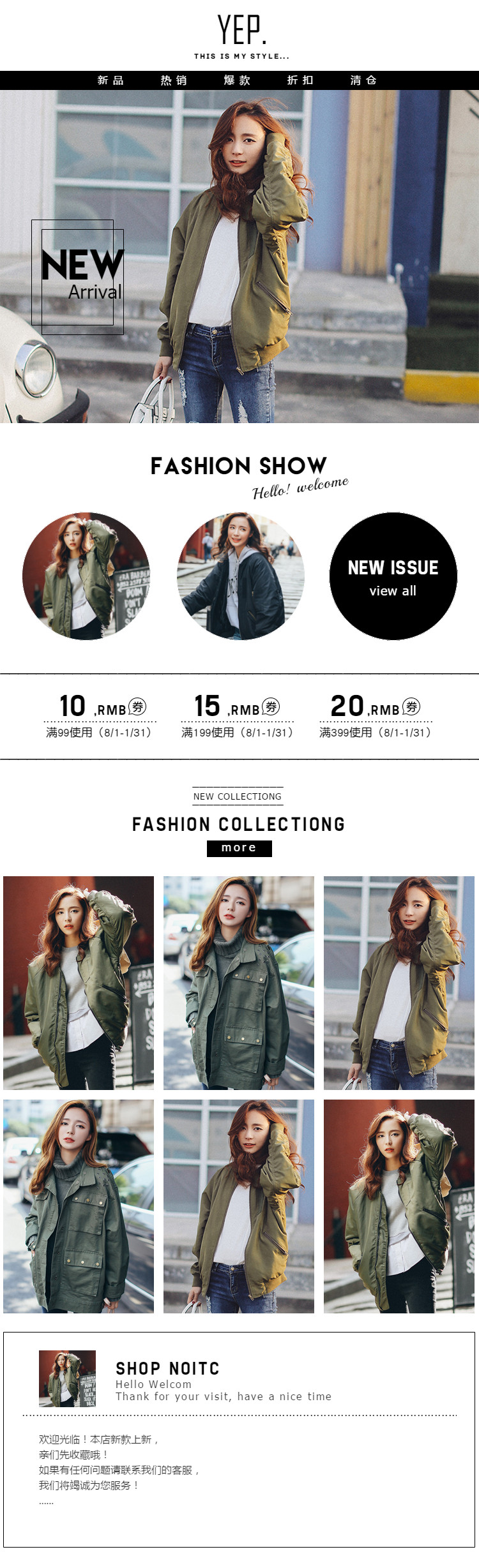   时尚女装详情页头共享模板