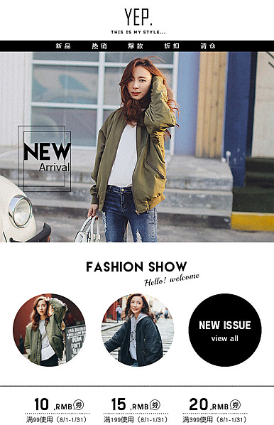   时尚女装详情页头共享模板