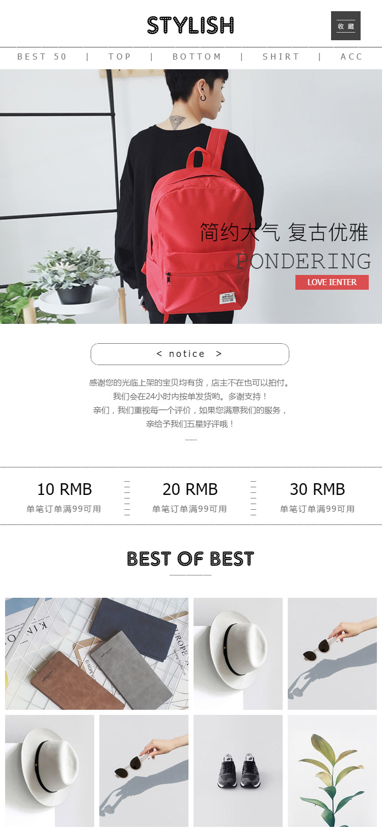  背包、挎包行业详情页头共享区模板