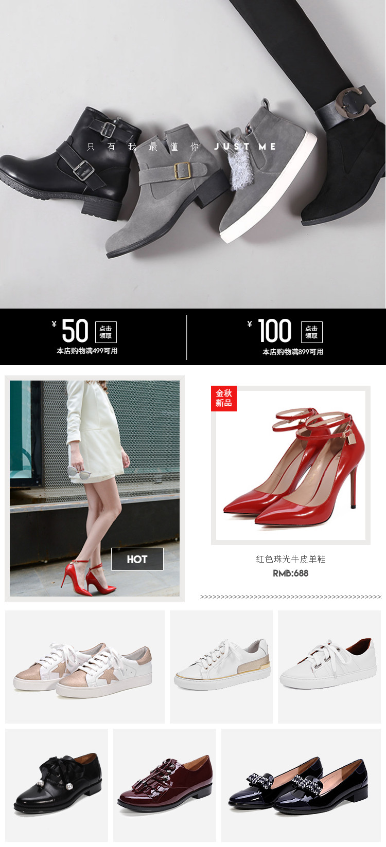  只有我最懂你，鞋类行业详情页头共享模板