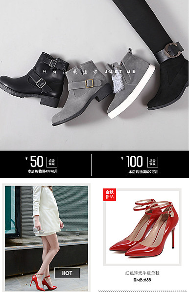  只有我最懂你，鞋类行业详情页头共享模板