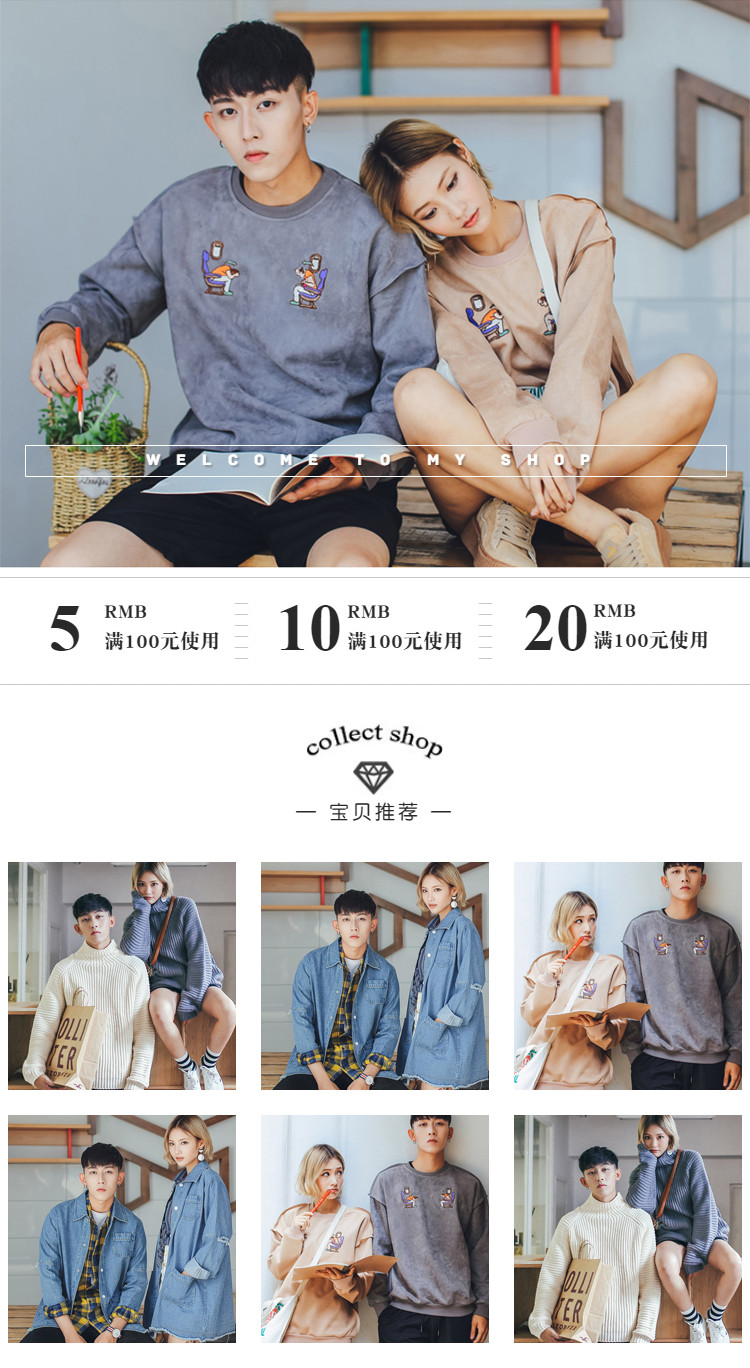  韩风时尚男装详情页头共享模板