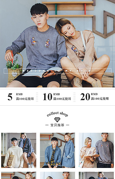  韩风时尚男装详情页头共享模板