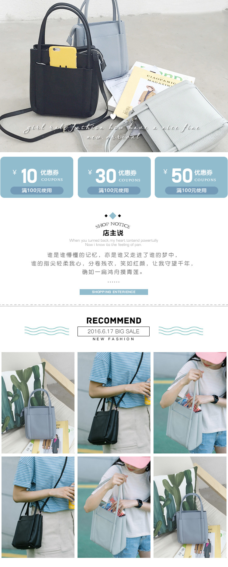  蓝色系时尚女包详情页头共享区模板