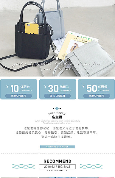  蓝色系时尚女包详情页头共享区模板
