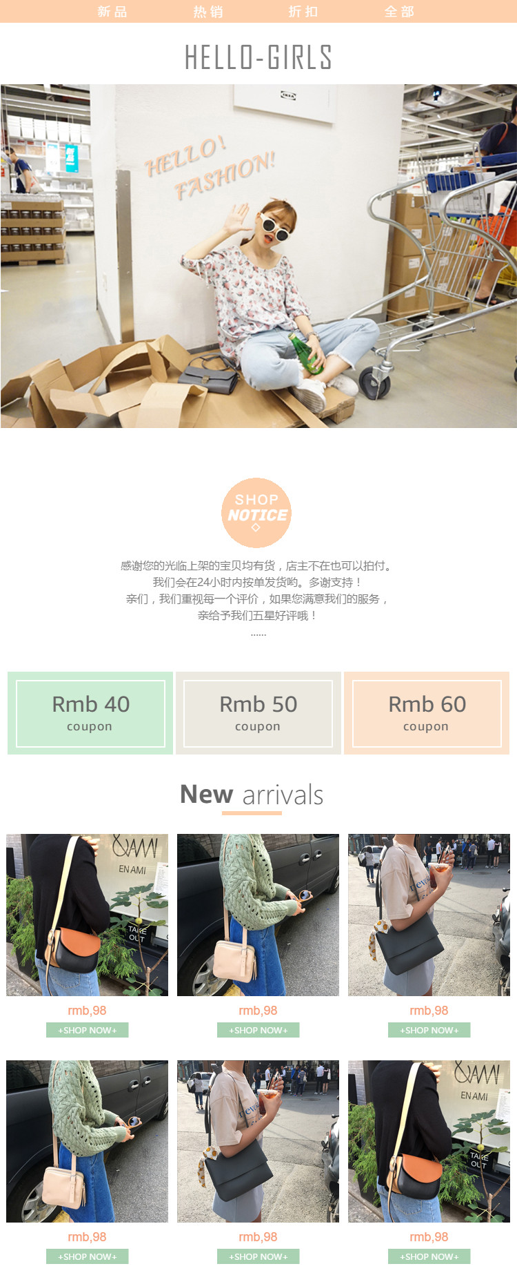  浅调橙色系女包、女装详情页头共享模板