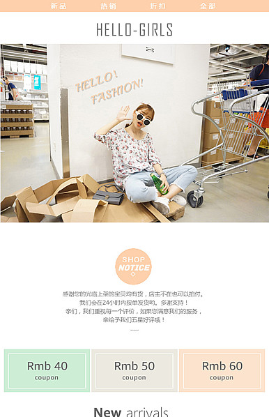  浅调橙色系女包、女装详情页头共享模板